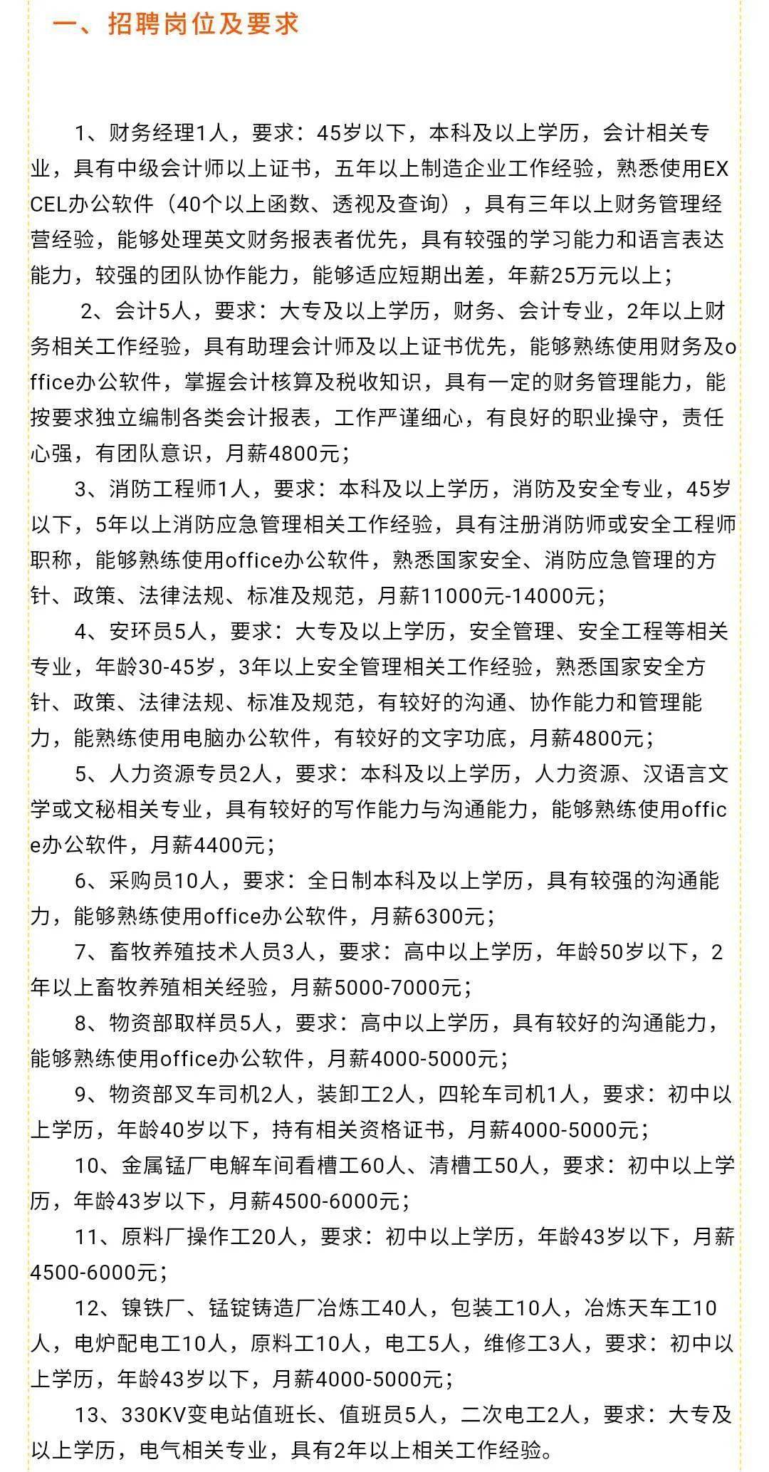 资讯 第407页