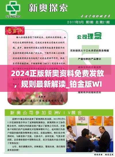 揭秘2025新奥正版资料|词语释义解释落实