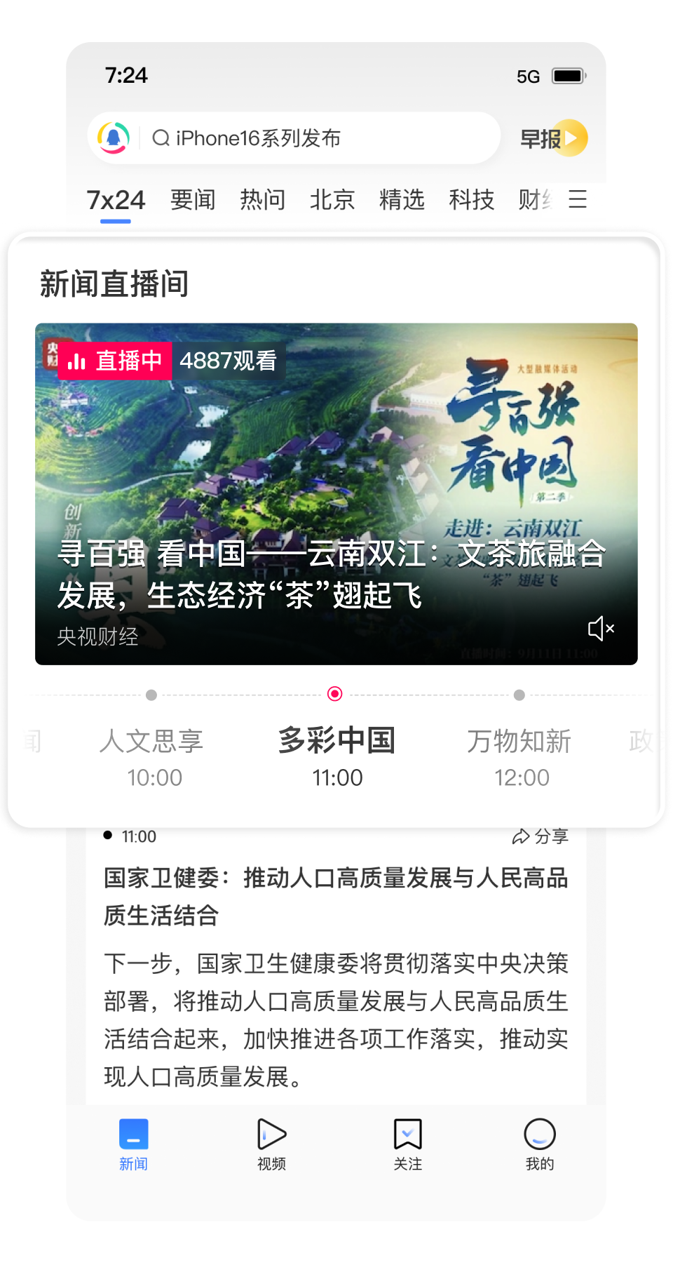 百科 第386页