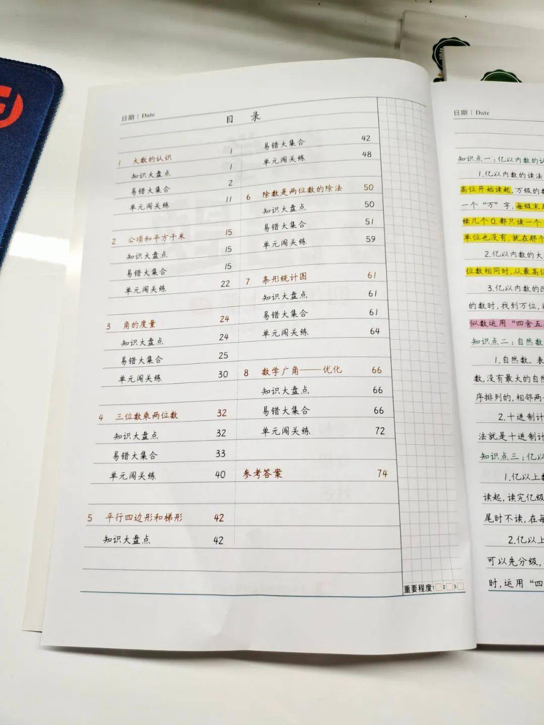 二四六天天免费资料大全部|词语释义解释落实