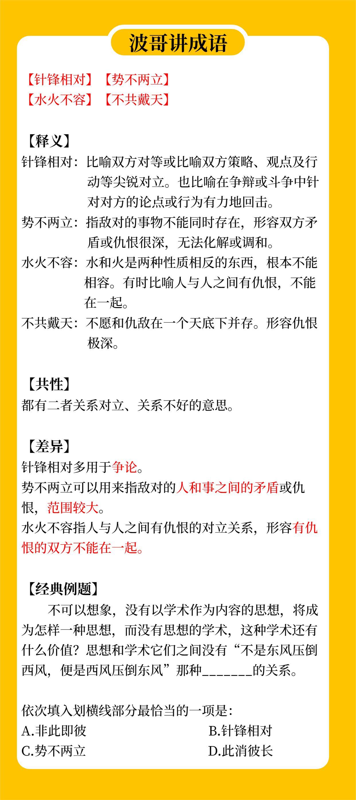 2025年免费脑筋急转弯|词语释义解释落实