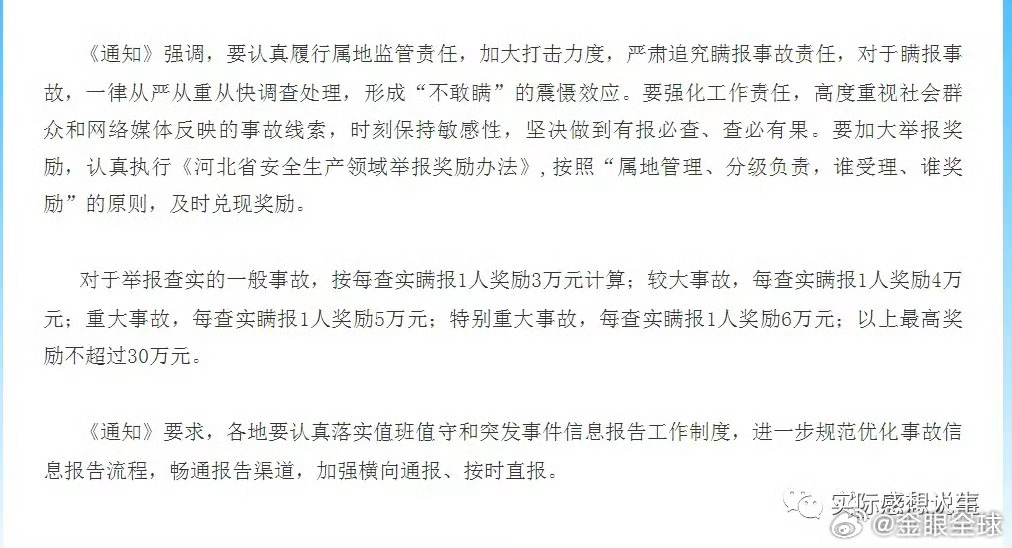 澳门天天开彩大全与违法犯罪问题|精选解析解释落实