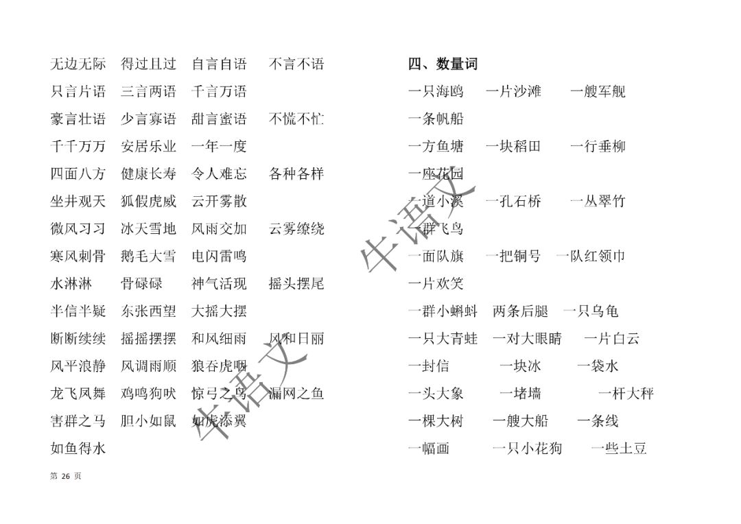 2025新奥历史资料大全查询澳门六|词语释义解释落实