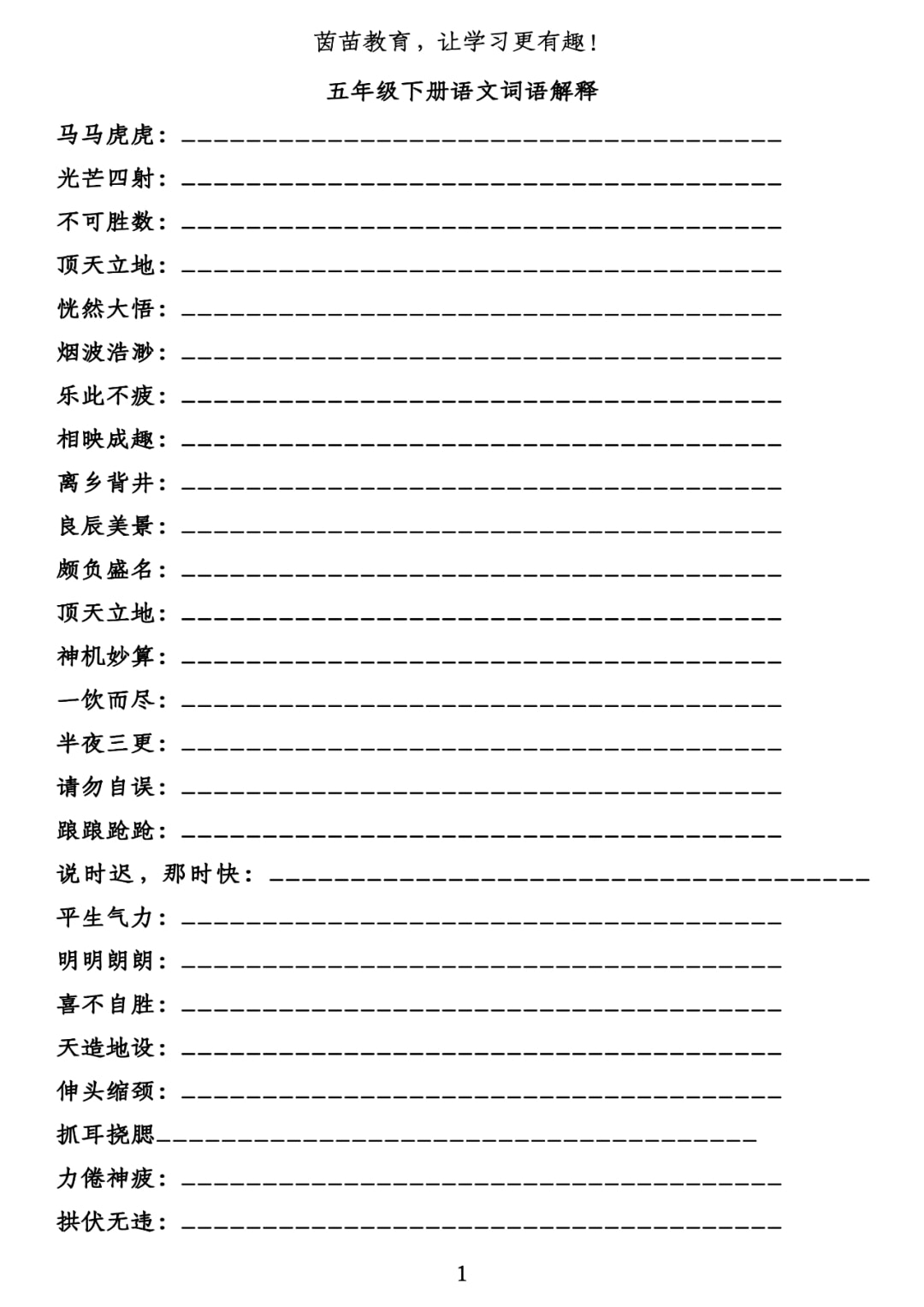 新澳门六开彩资料大全2020年|词语释义解释落实