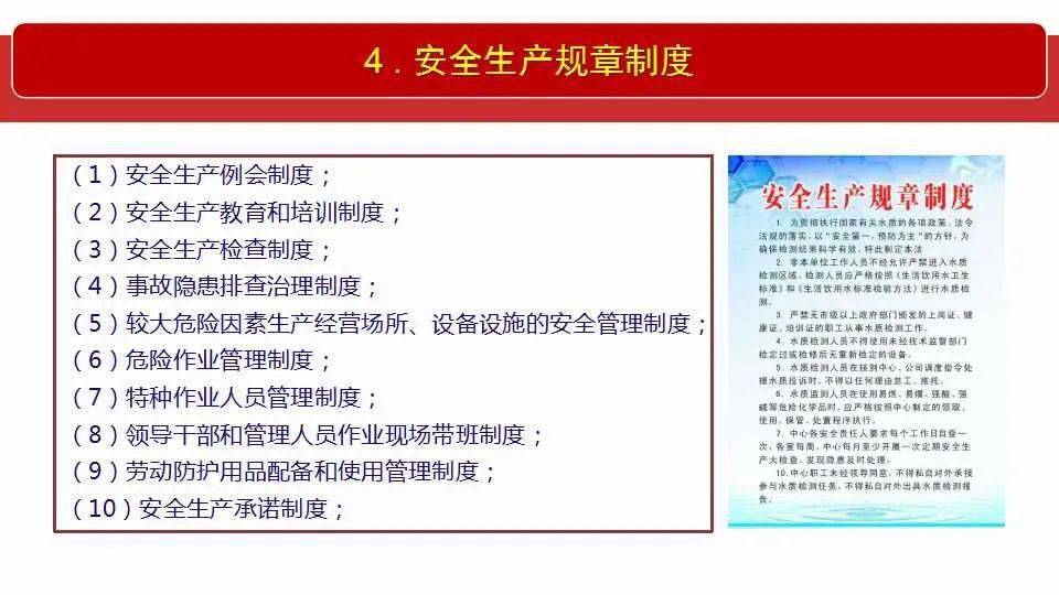 新奥门特免费资料查询|全面释义解释落实