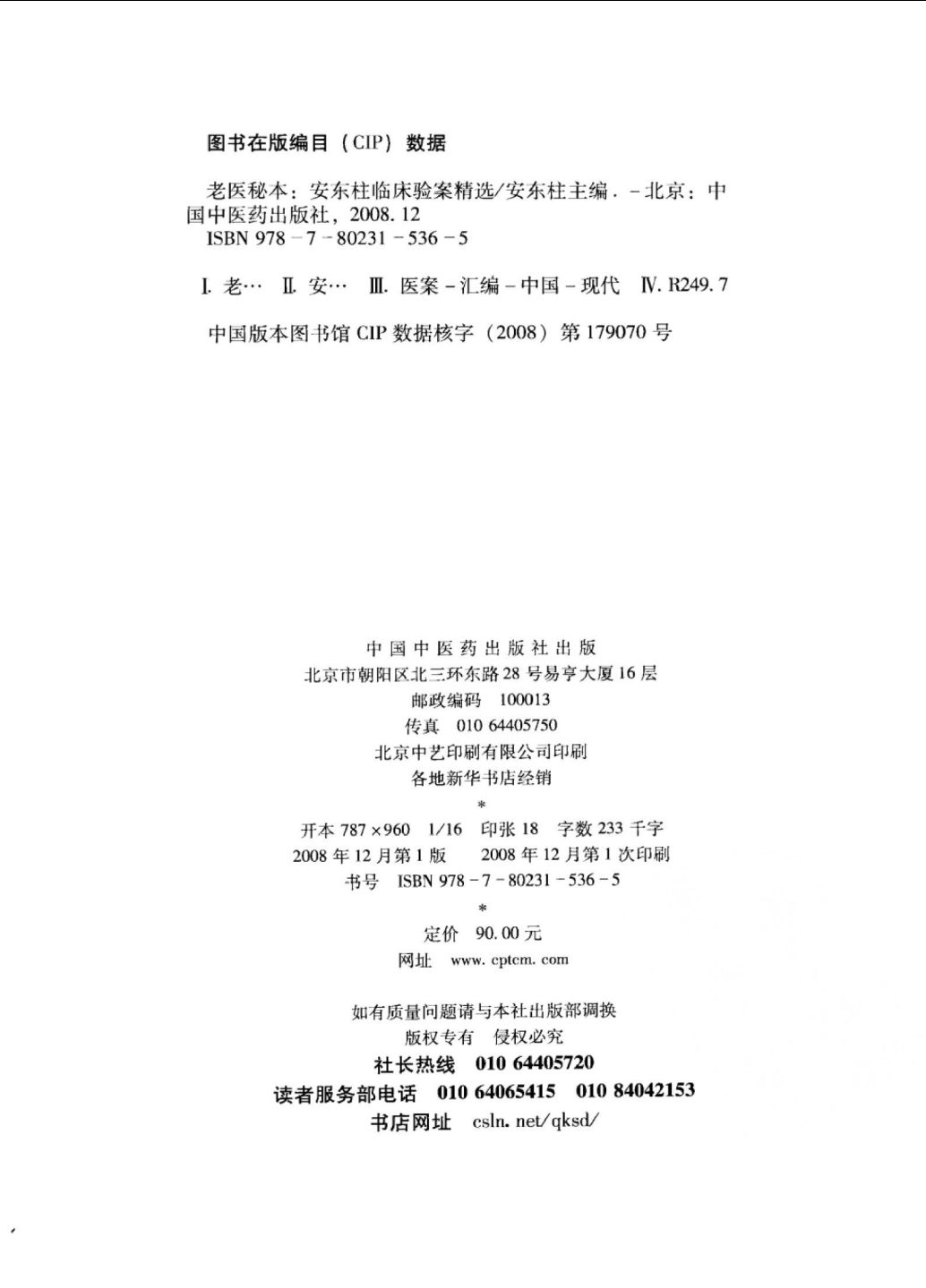 快评 第367页