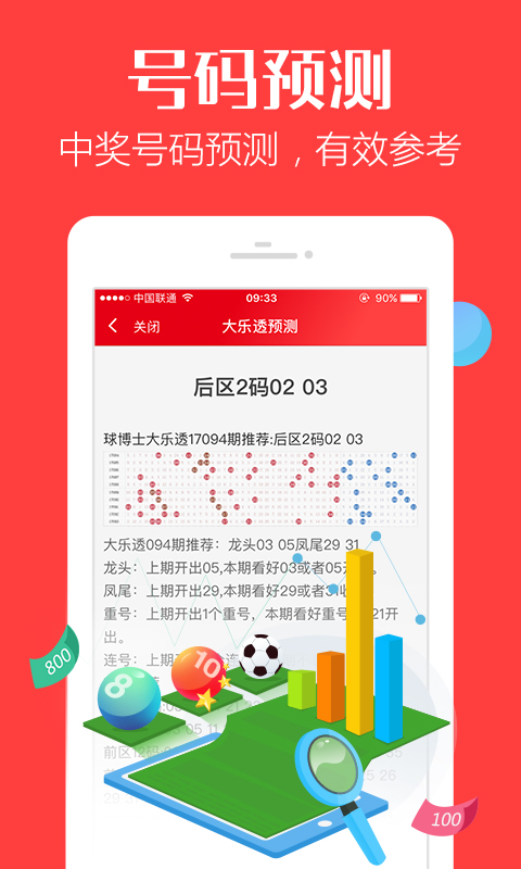 百科 第357页