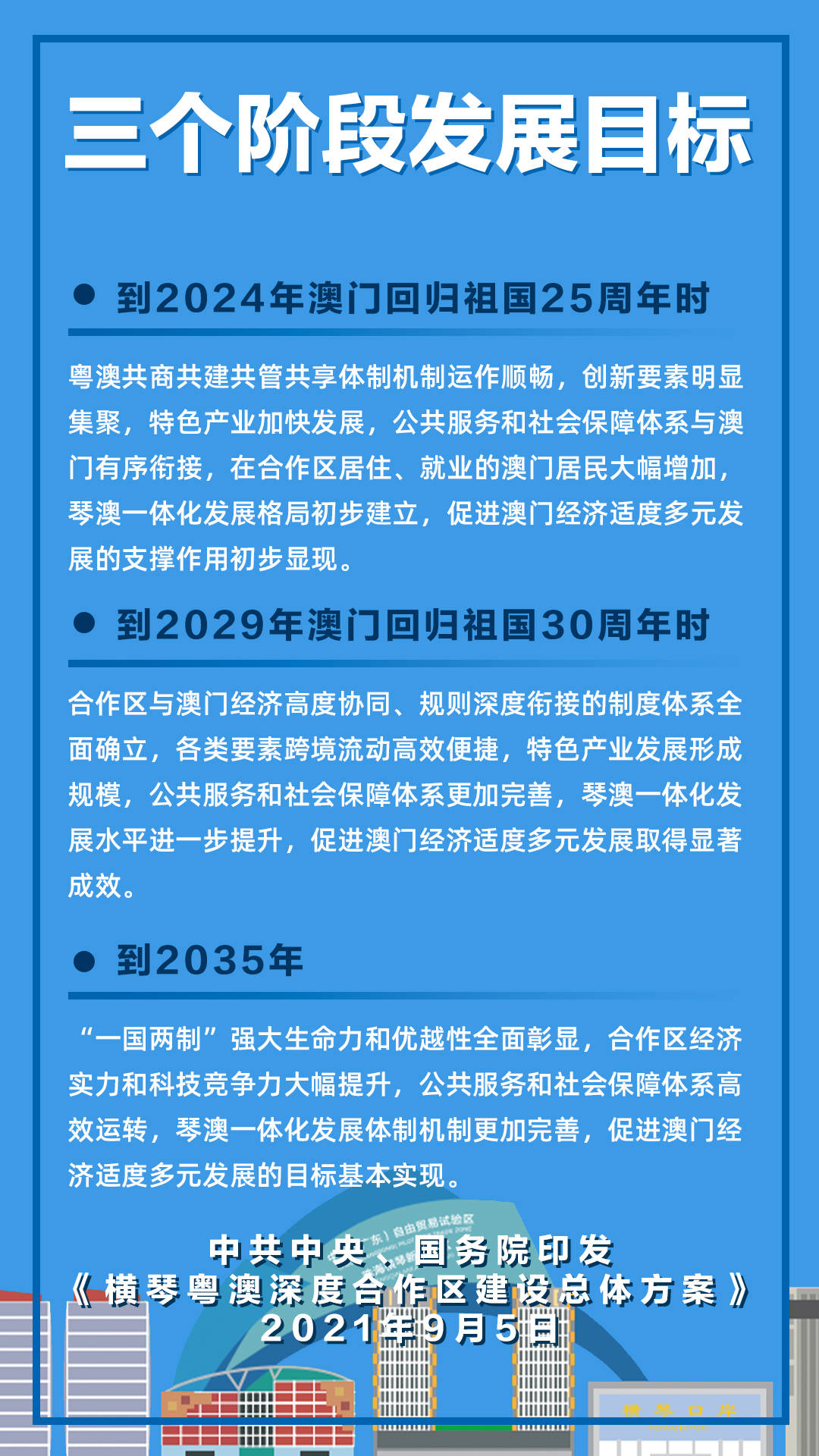 澳门正版资料与内部资料|全面贯彻解释落实