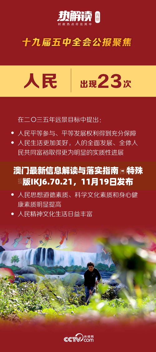新澳门先知|全面贯彻解释落实
