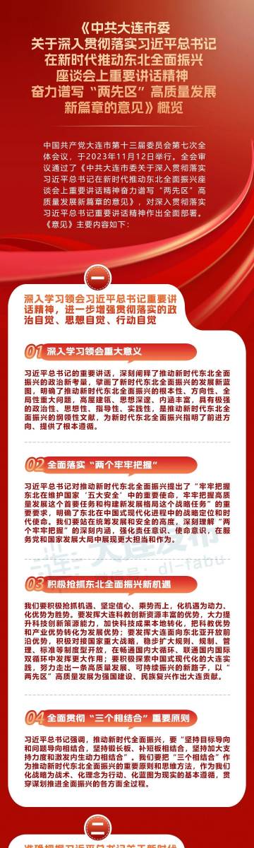 澳门内部中一码资料|全面贯彻解释落实