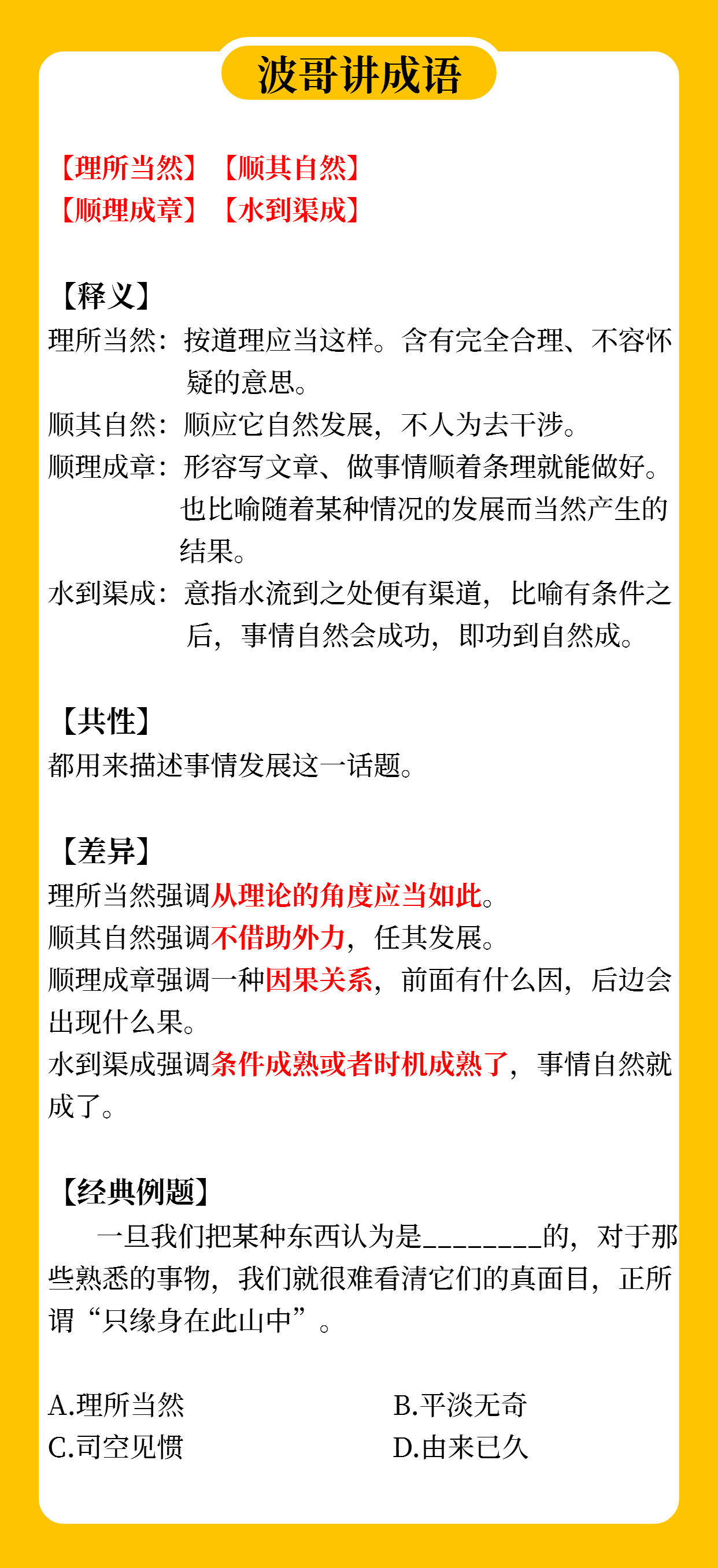 2025新澳免费资料40期|词语释义解释落实