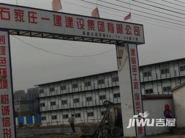 石家庄天润家园最新消息报