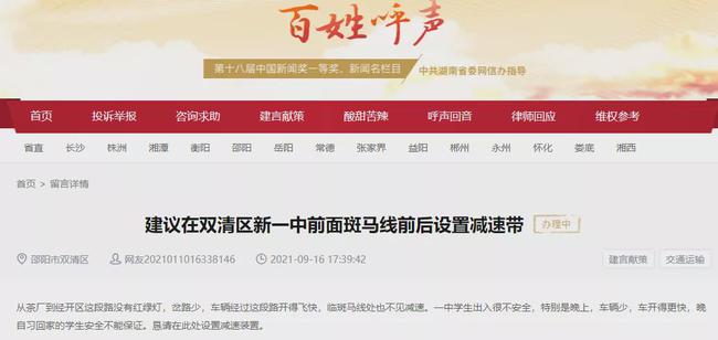 邵阳市新一中最新动态