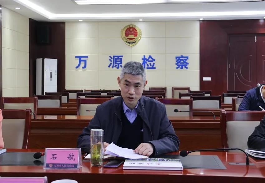 万源市检察院最新消息