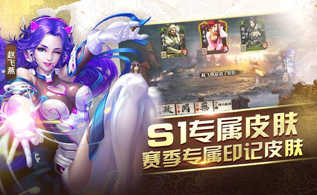 英雄杀最新手机版