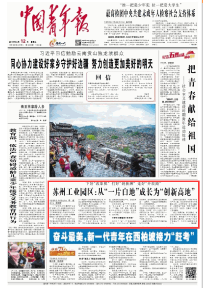 最新苏州市委常委分工