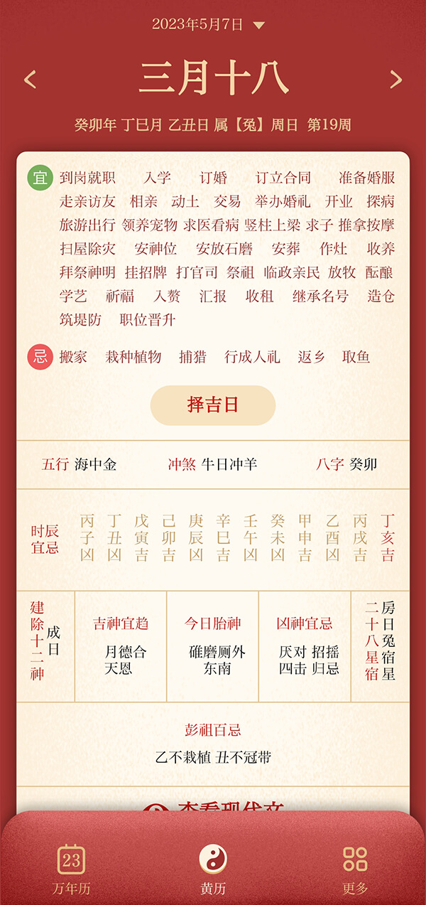 百科 第292页