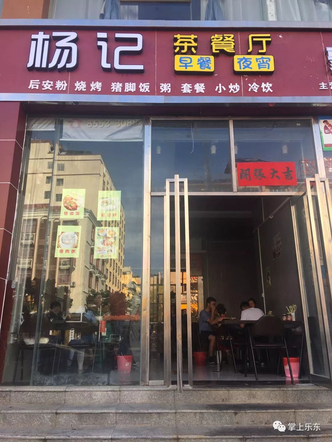 最新宝应门面房出售
