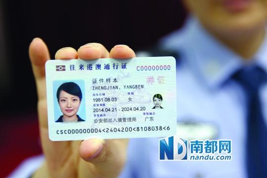 最新版国家安全局证件