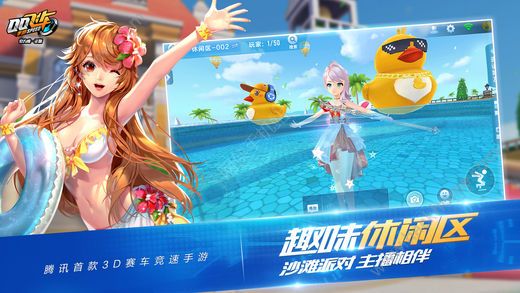 qq飞车最新版本官方下载