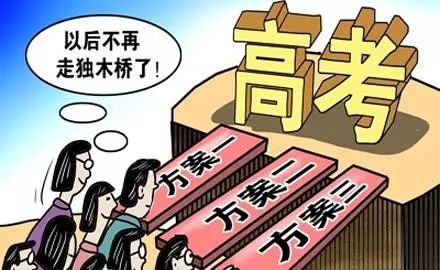 广东2018年高考改革最新方案