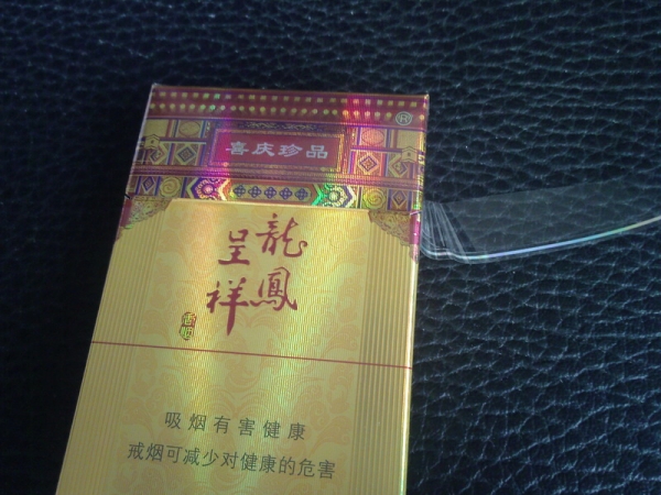 最新款白沙烟20一包的