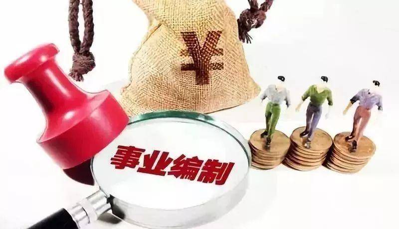 云南省事业单位改革最新消息