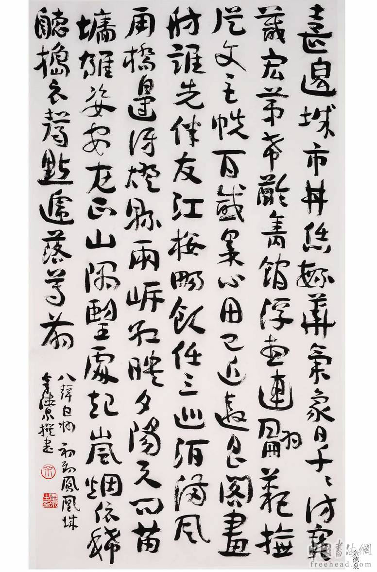 第四届草书展最新消息