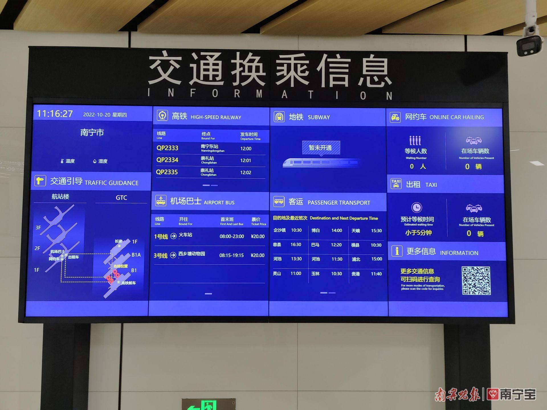 南宁市网约车最新消息