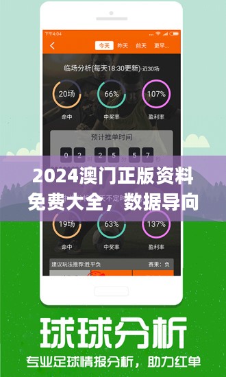 4949彩正版免费资料