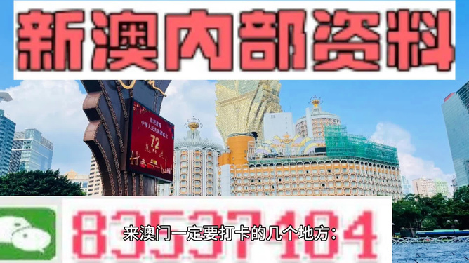 2025新澳门精准正版免费资料510期