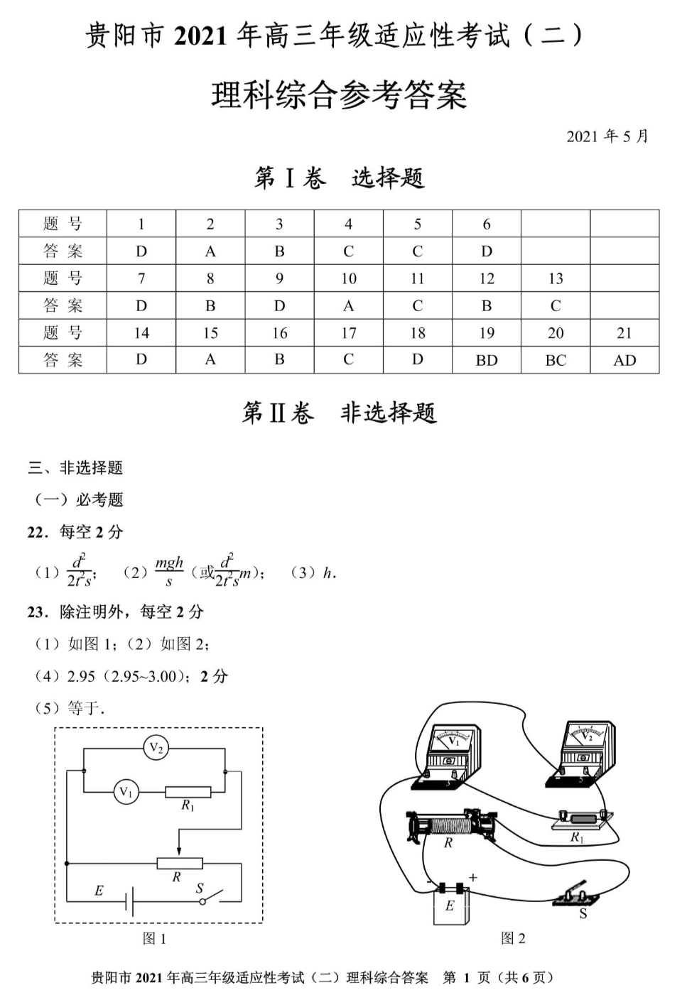 三肖必中特三肖三码的答案