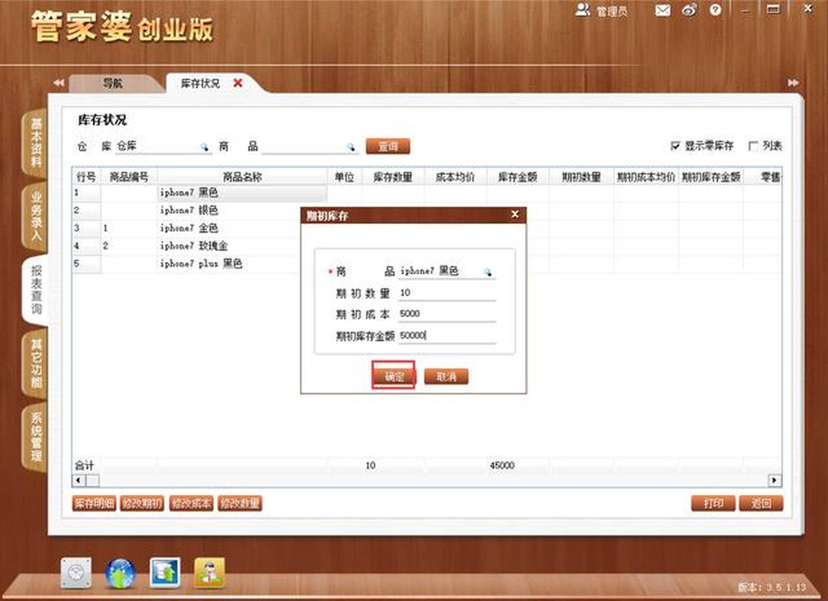 管家婆期期准期期中