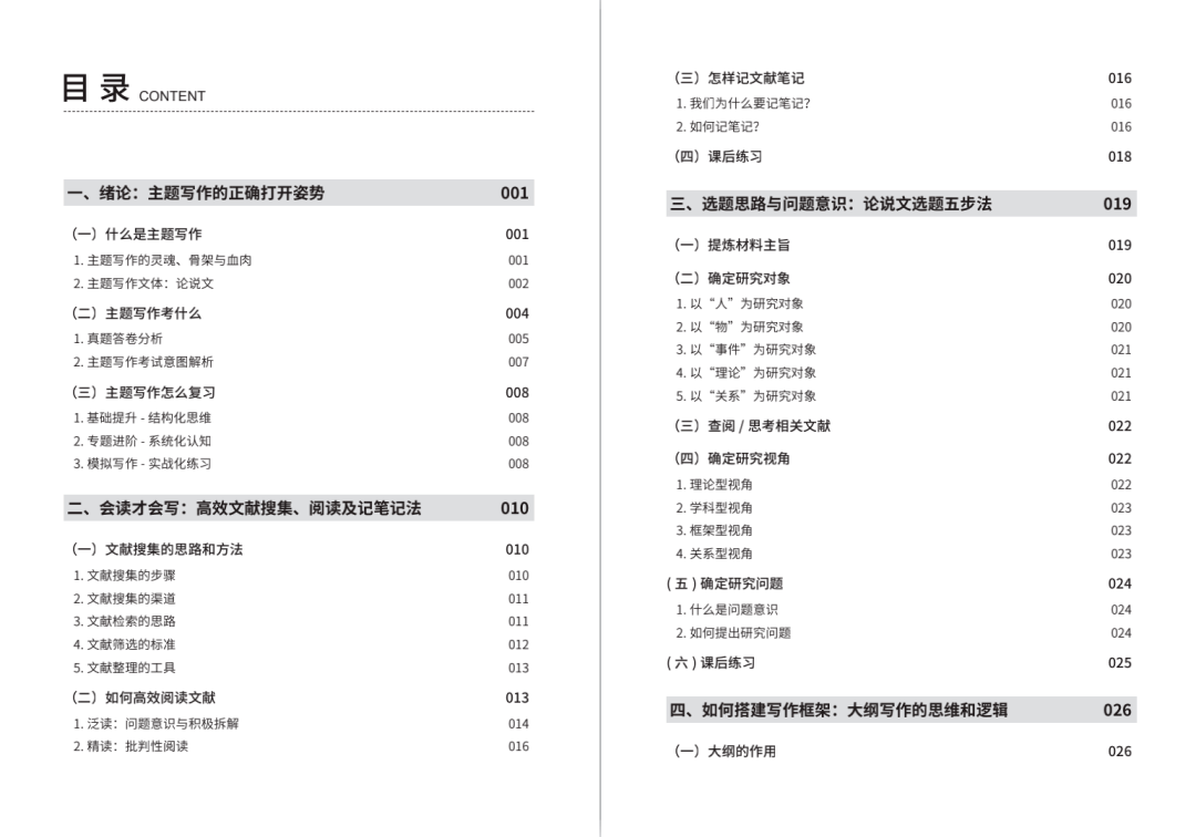 新门内部资料正版公开
