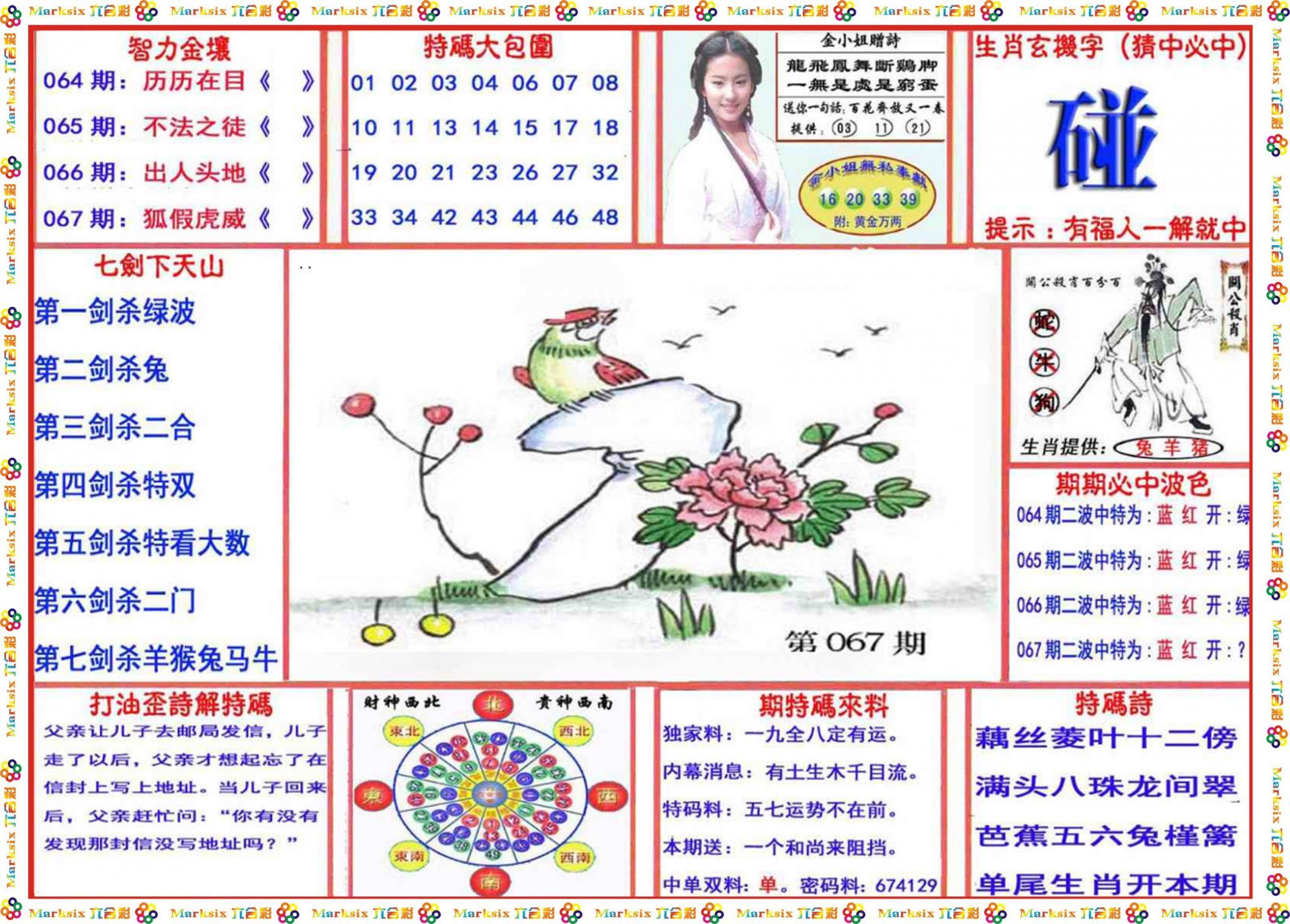 蛇蛋图澳门正版最新版