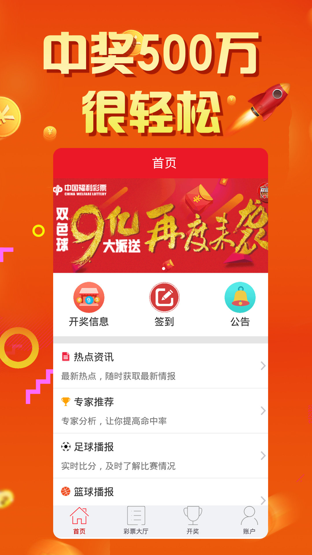 7777788888王中王开奖十记录网