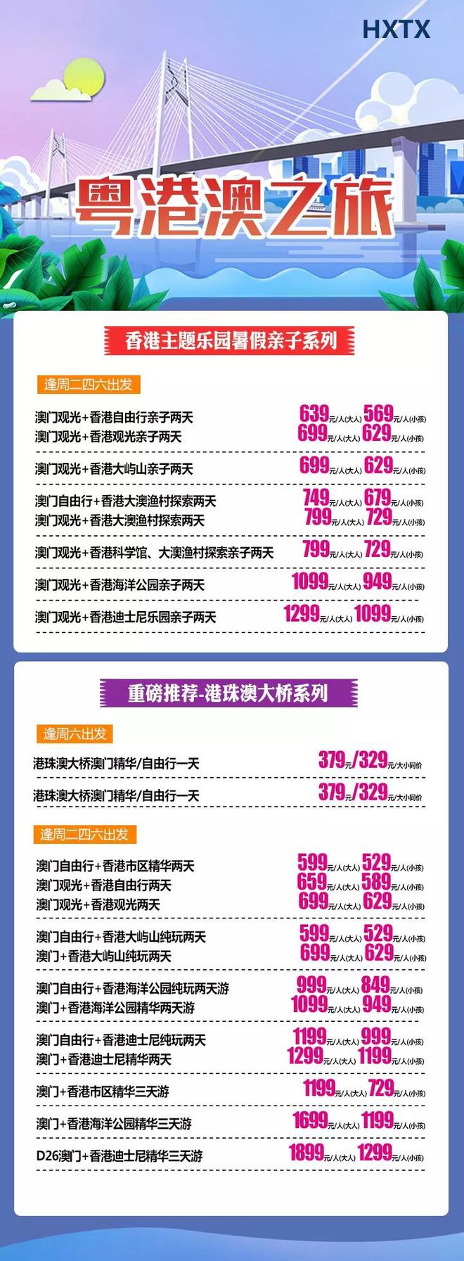 香港澳门开奖结果查询