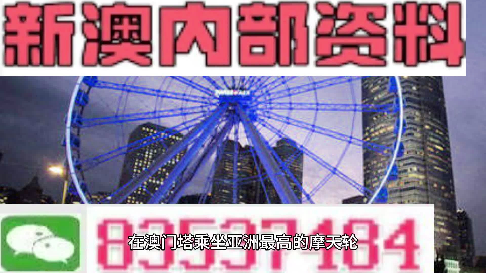 新奥门资料免费资料