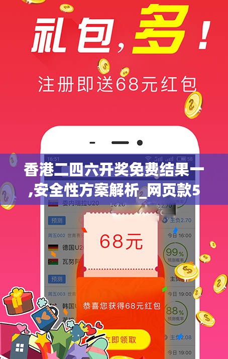 二四六免费资料开奖结果