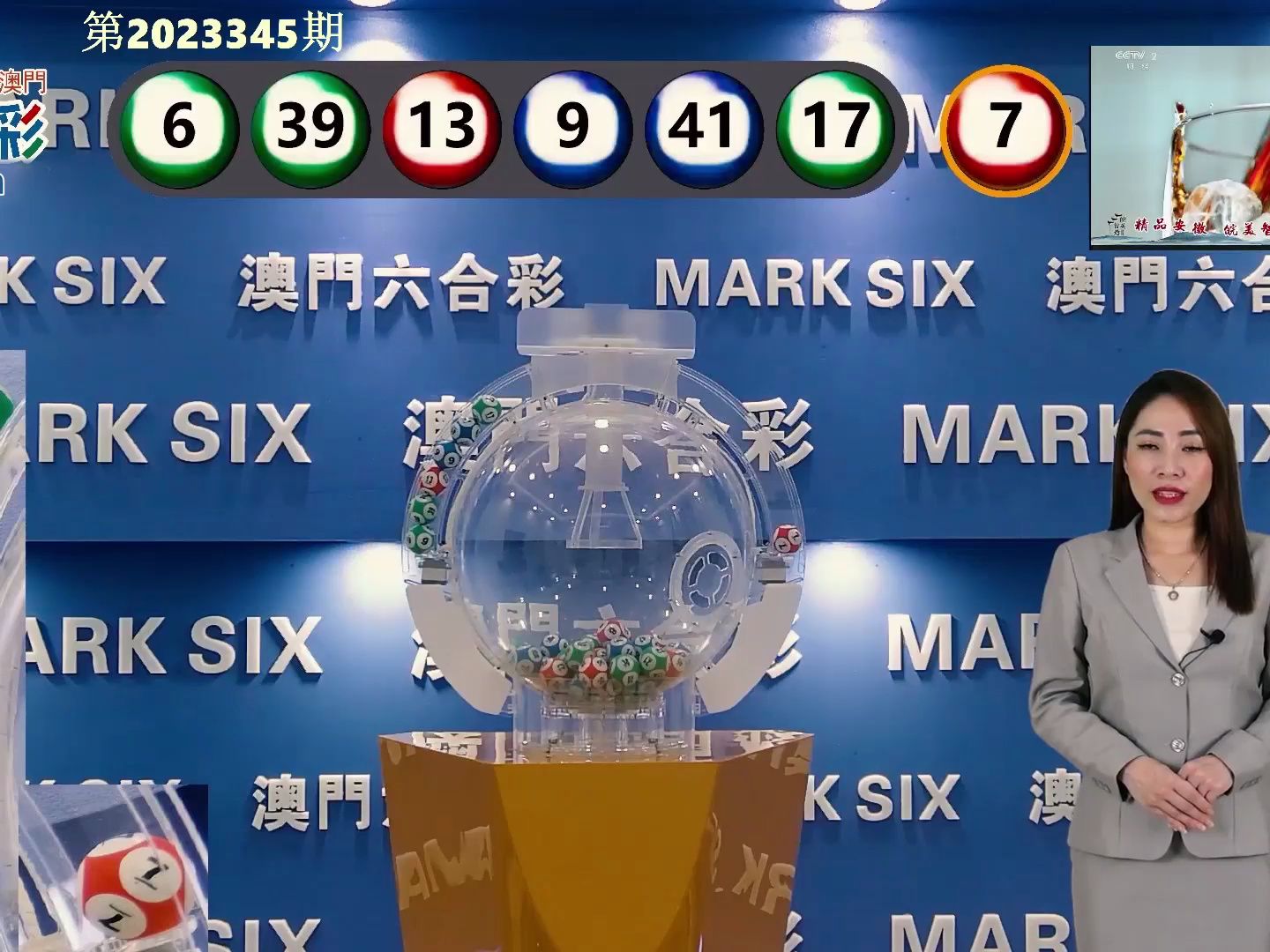 新澳门开奖结果2025开奖记录