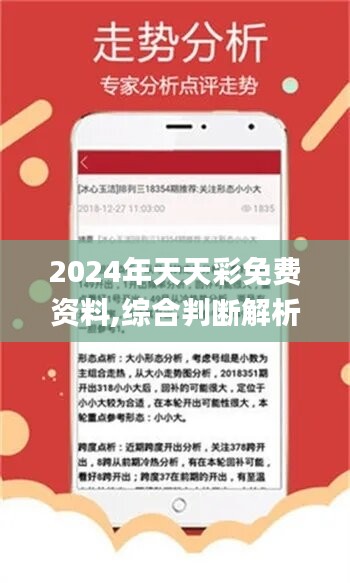 二四六天天彩246cn香港