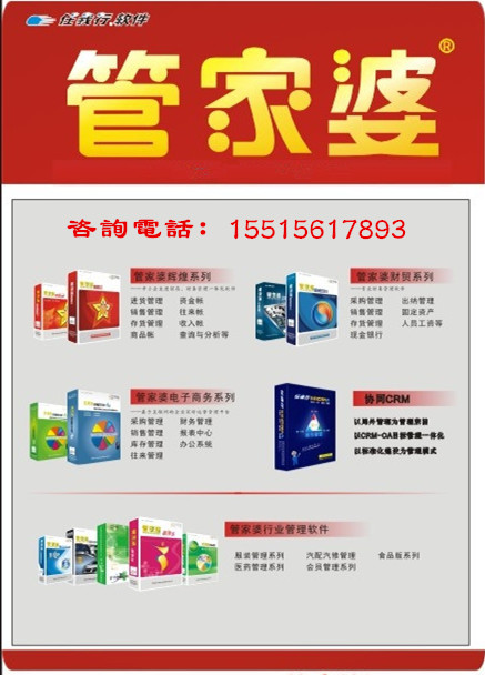 2025年正版管家婆最新版本