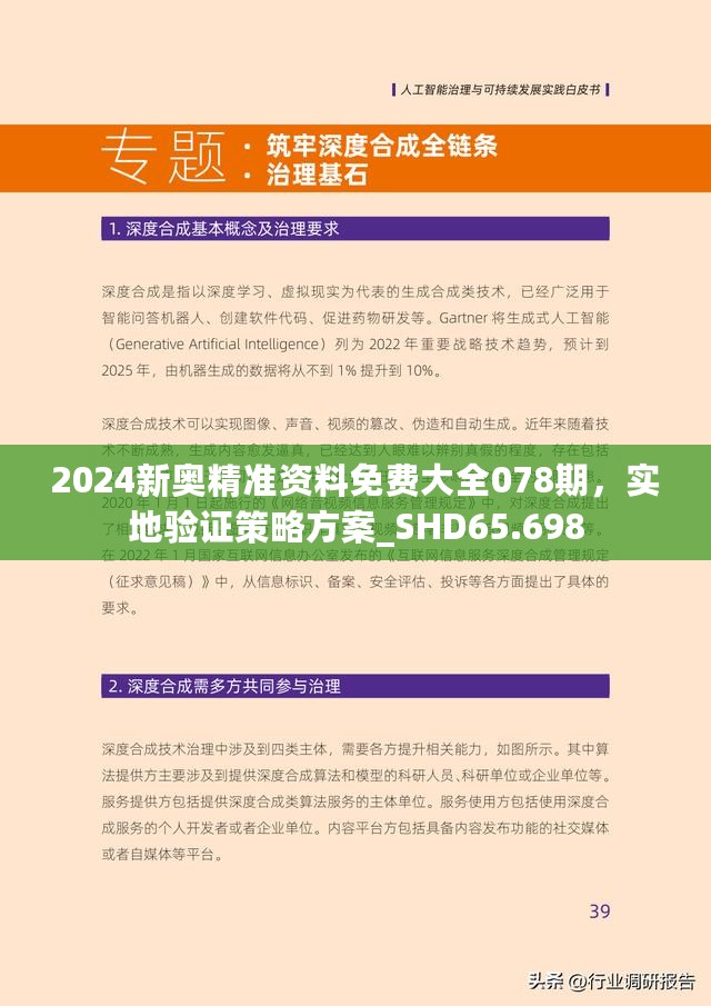 2025年正版资料免费大全最新版本