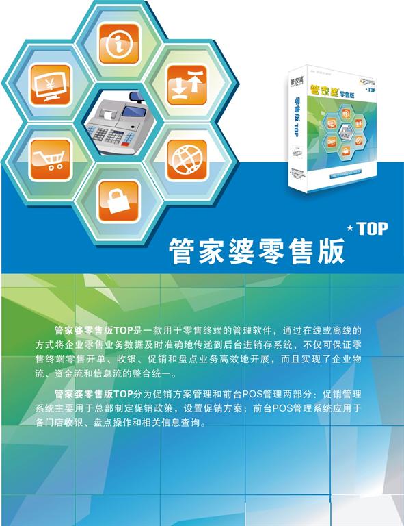 管家婆2025资料精准大全