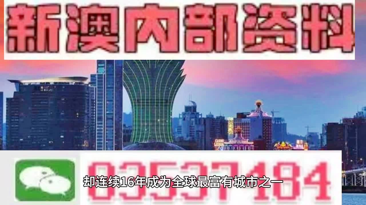 2025新澳门正版免费资木车