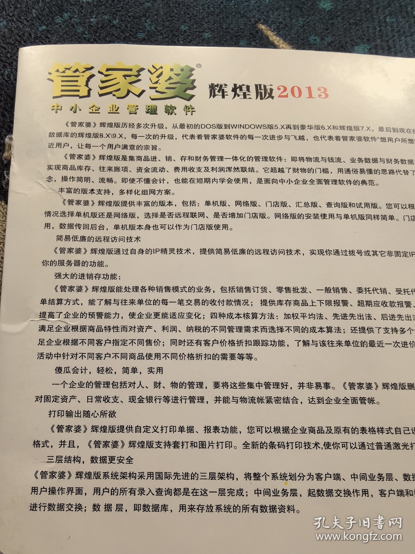 管家婆100期期中管家