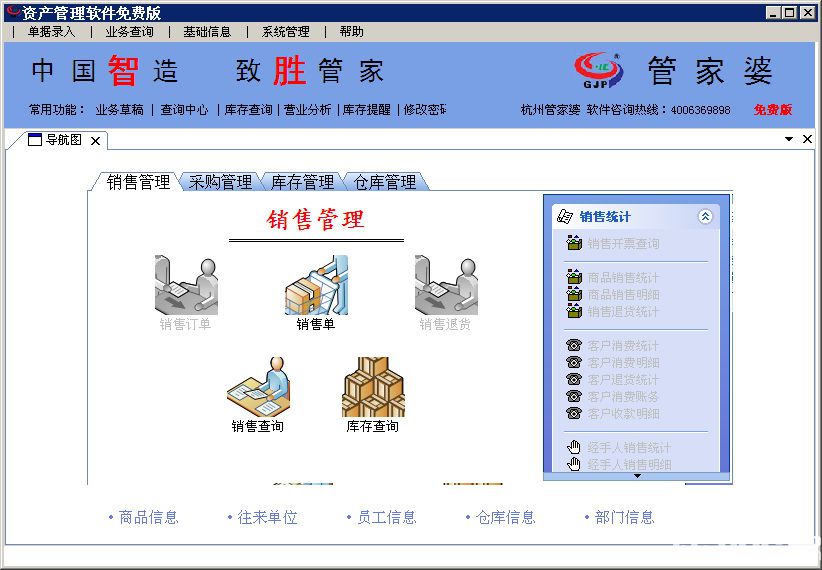 2025澳门管家婆资