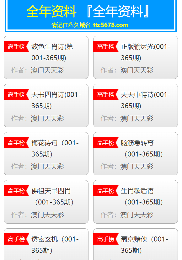 新澳2025年免资料费