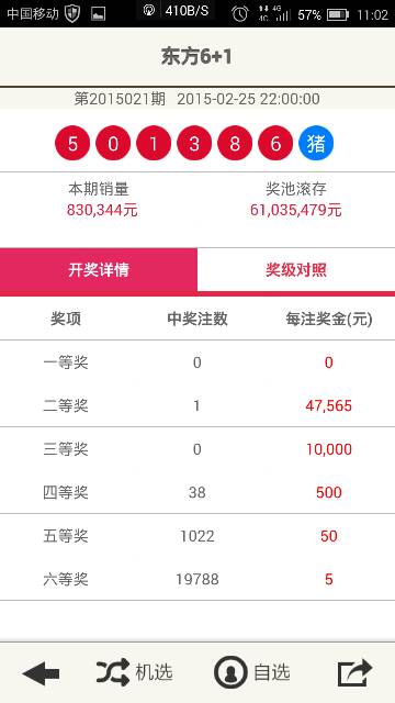 新澳2025今晚开奖结果