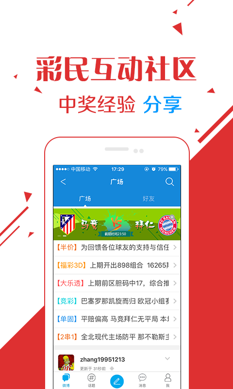 澳门天天彩期期精准